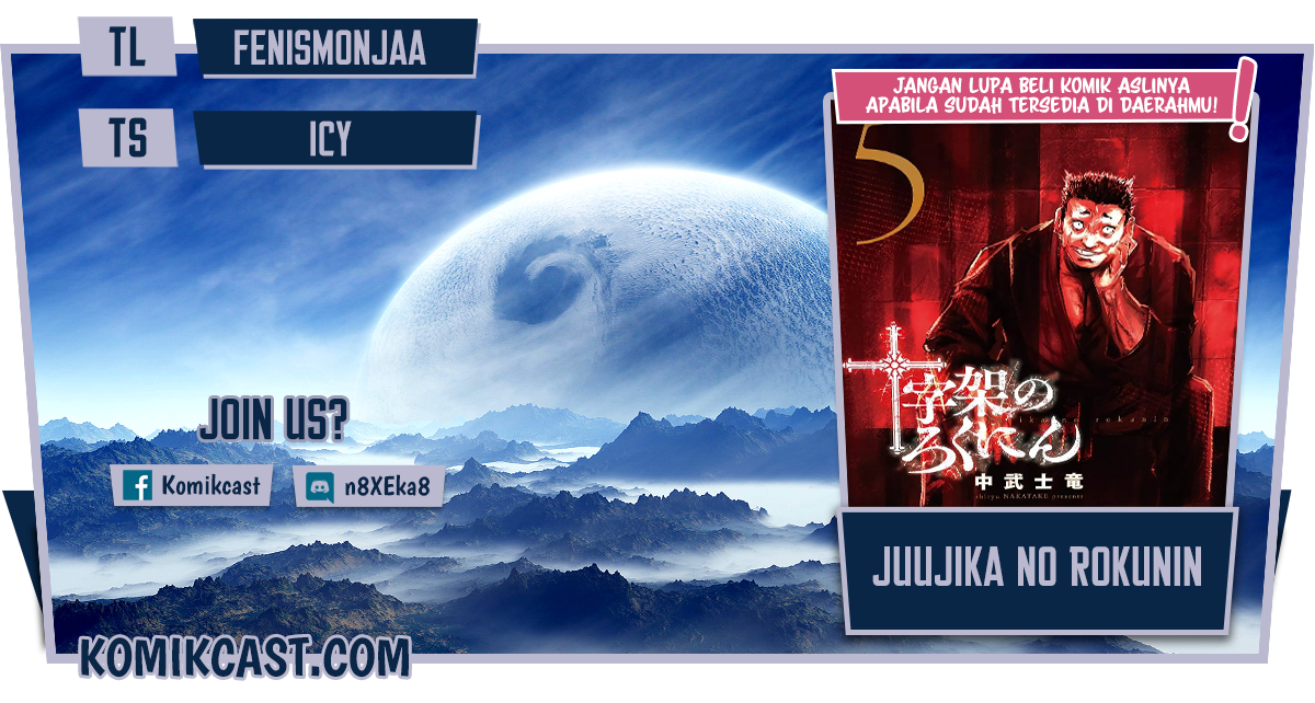 Juujika no Rokunin