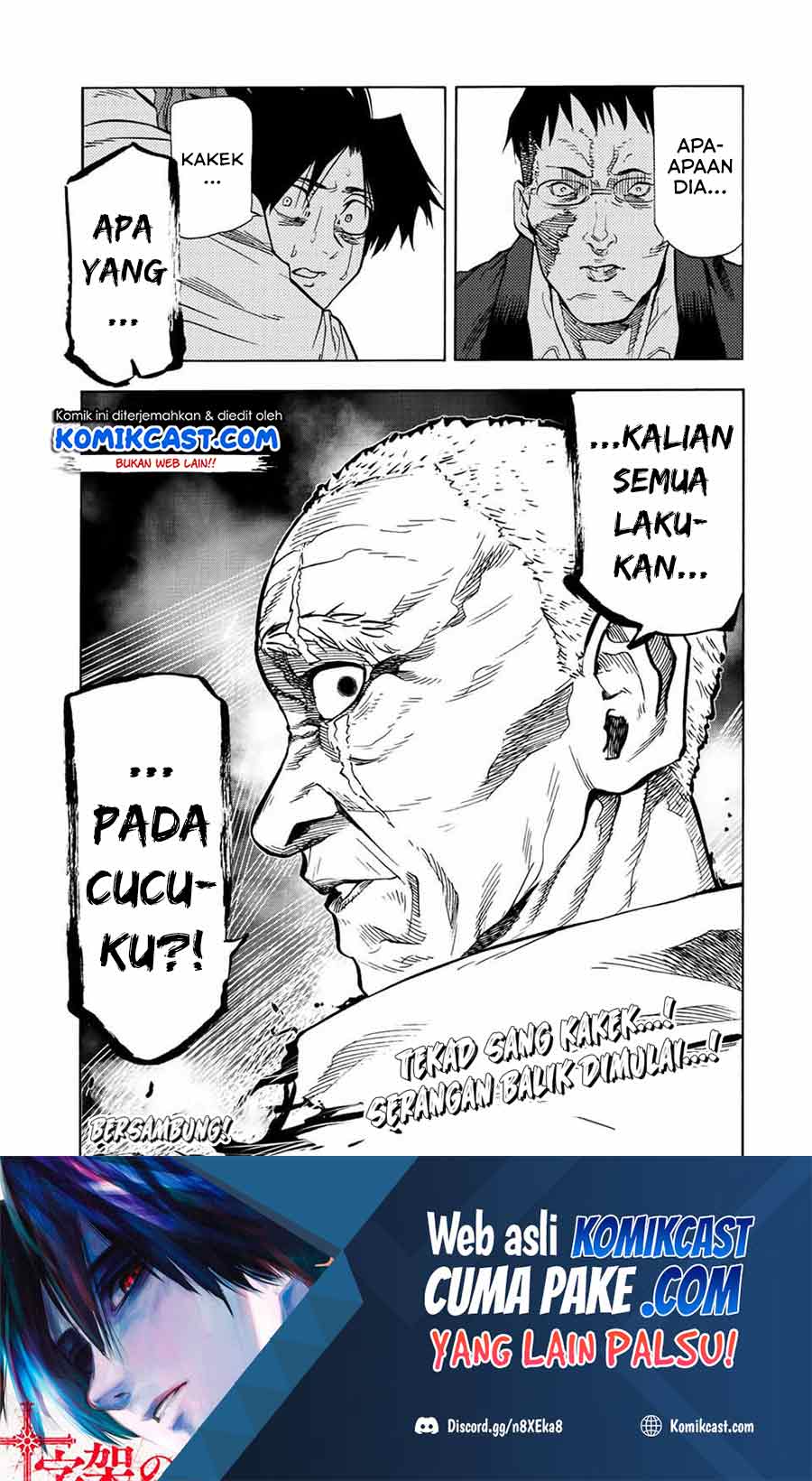 Juujika no Rokunin