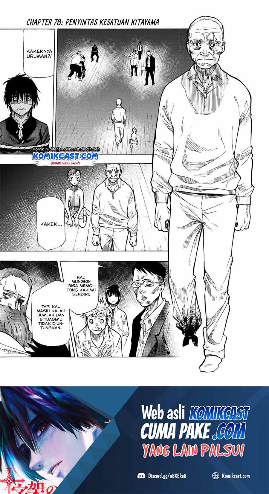 Juujika no Rokunin