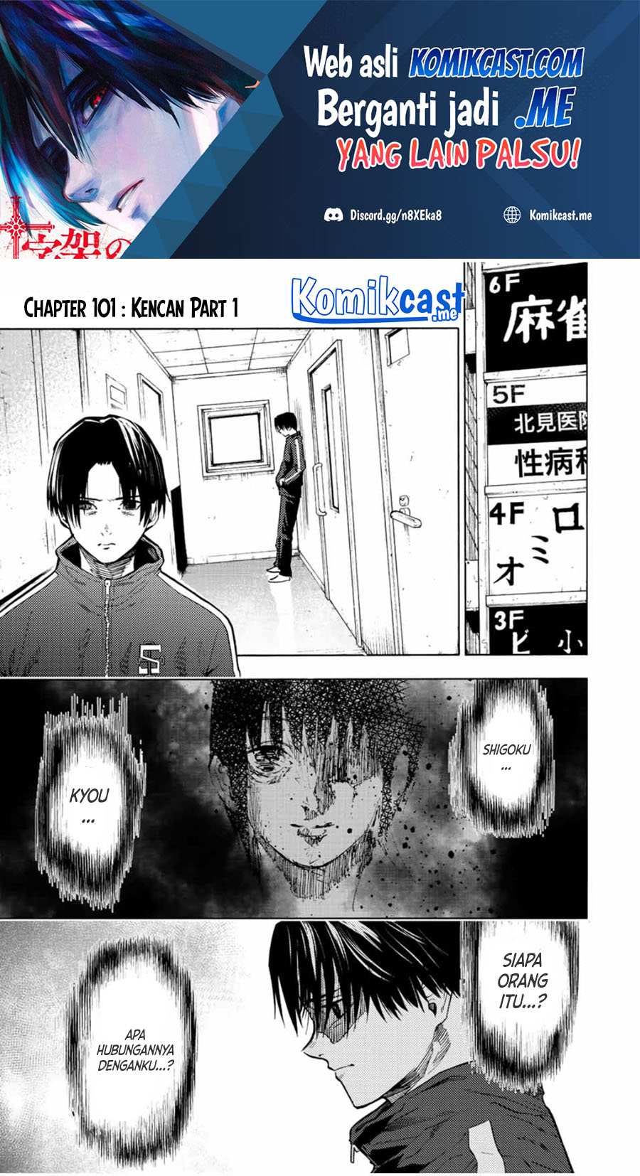 Juujika no Rokunin