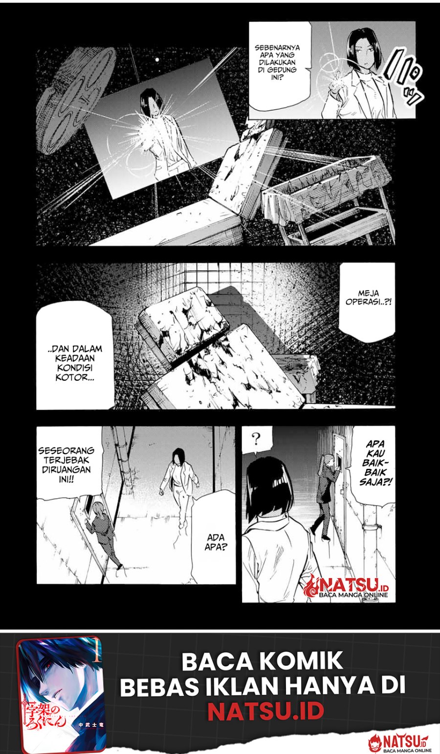 Juujika no Rokunin