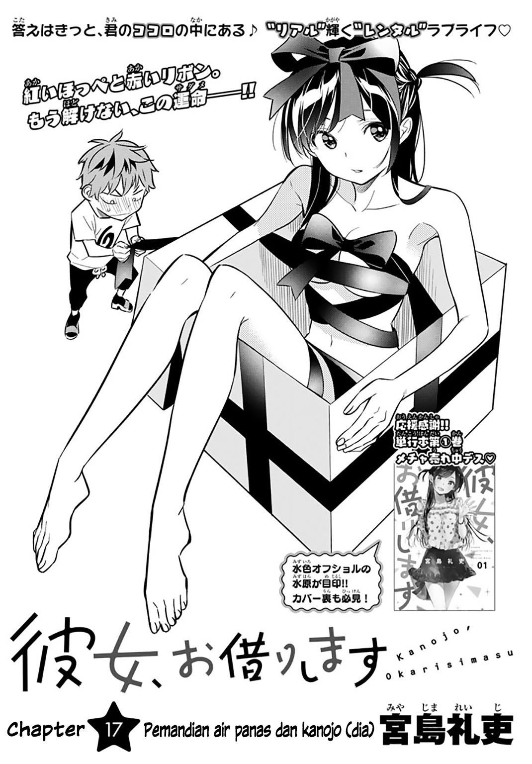 Kanojo, Okarishimasu