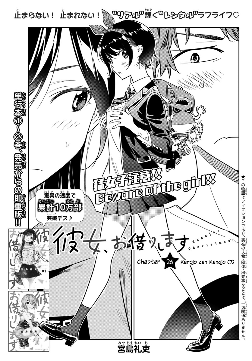 Kanojo, Okarishimasu