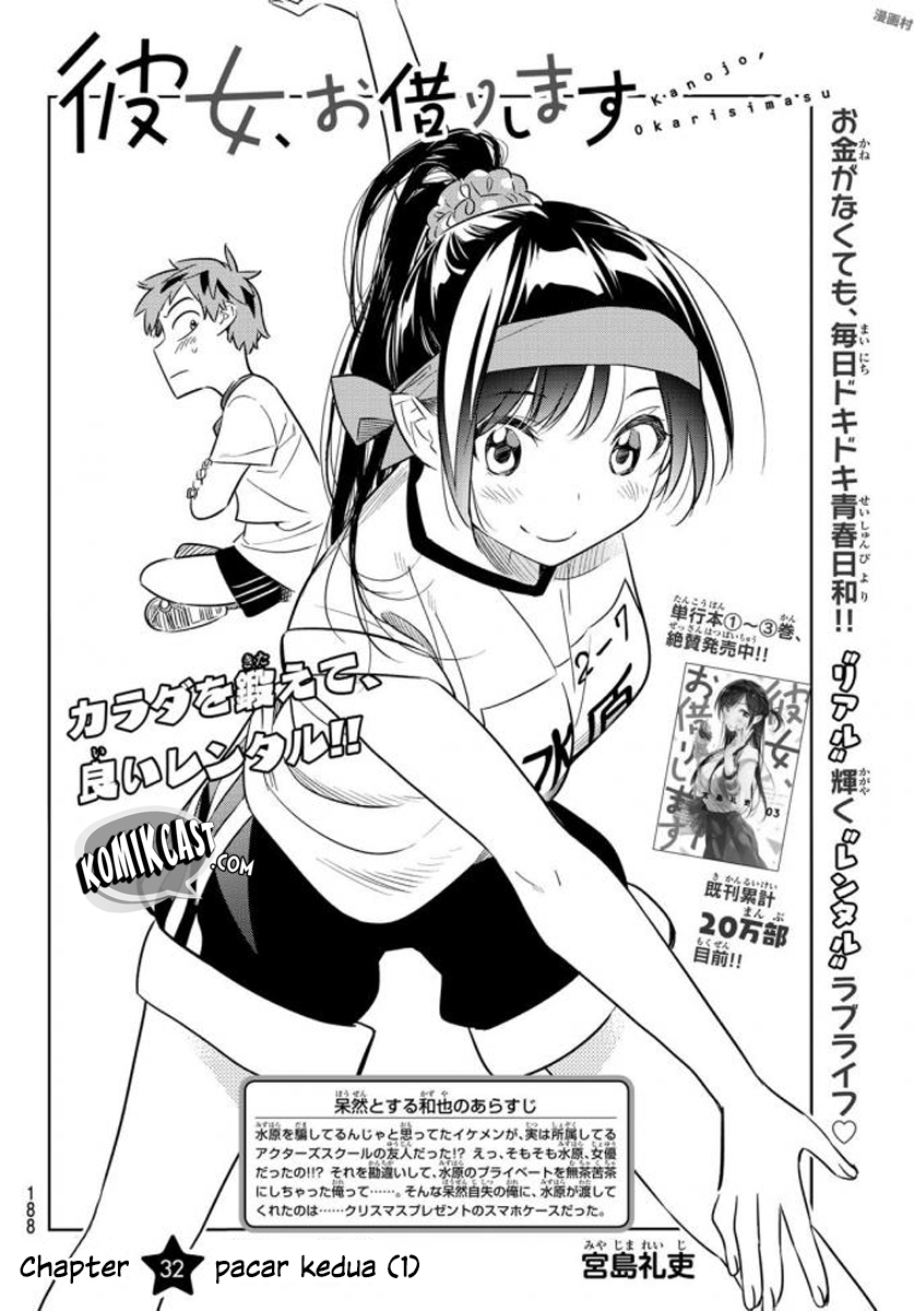 Kanojo, Okarishimasu