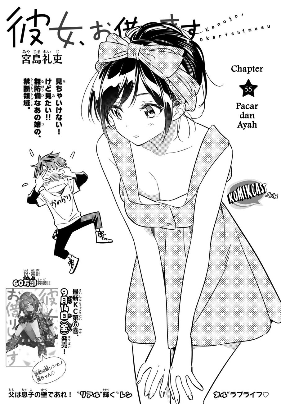 Kanojo, Okarishimasu