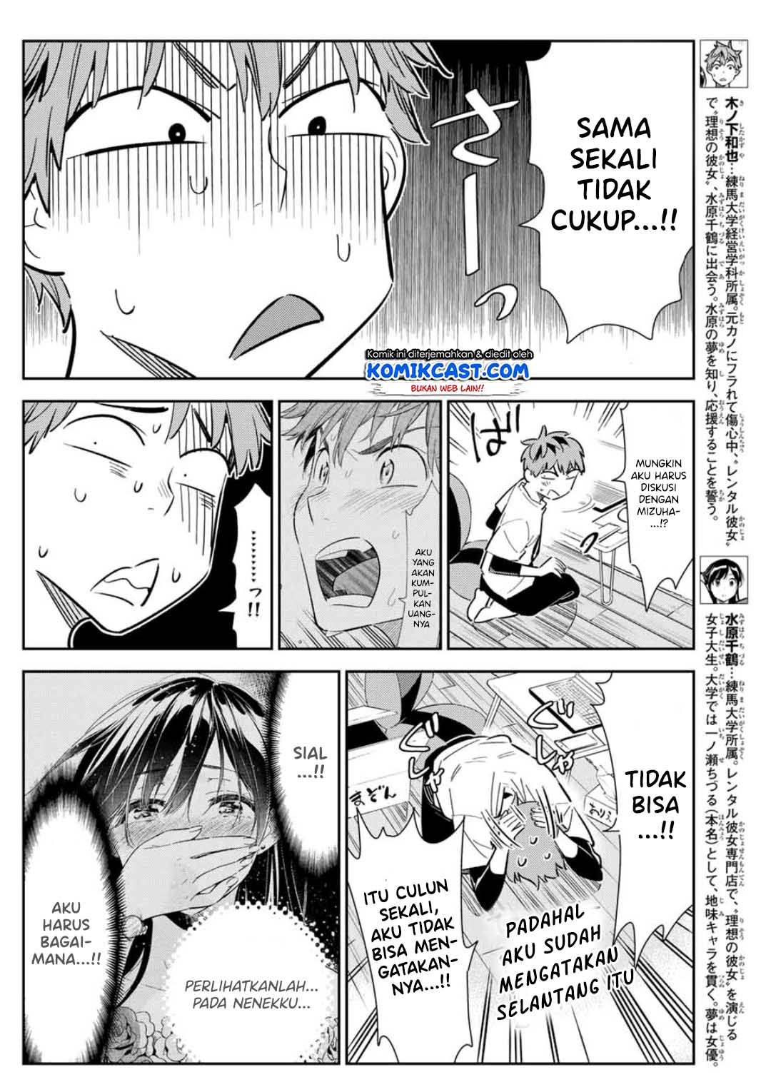 Kanojo, Okarishimasu