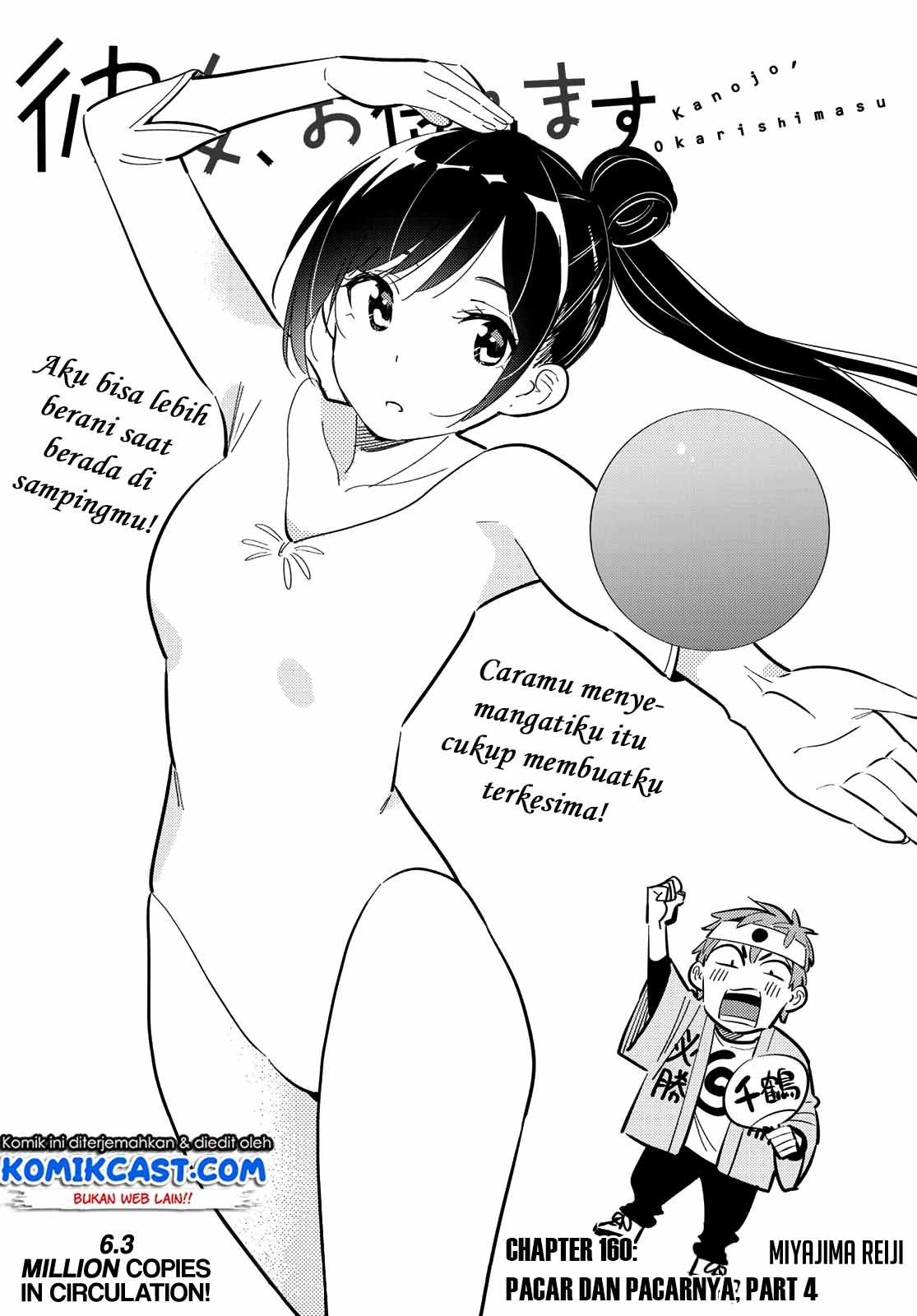 Kanojo, Okarishimasu