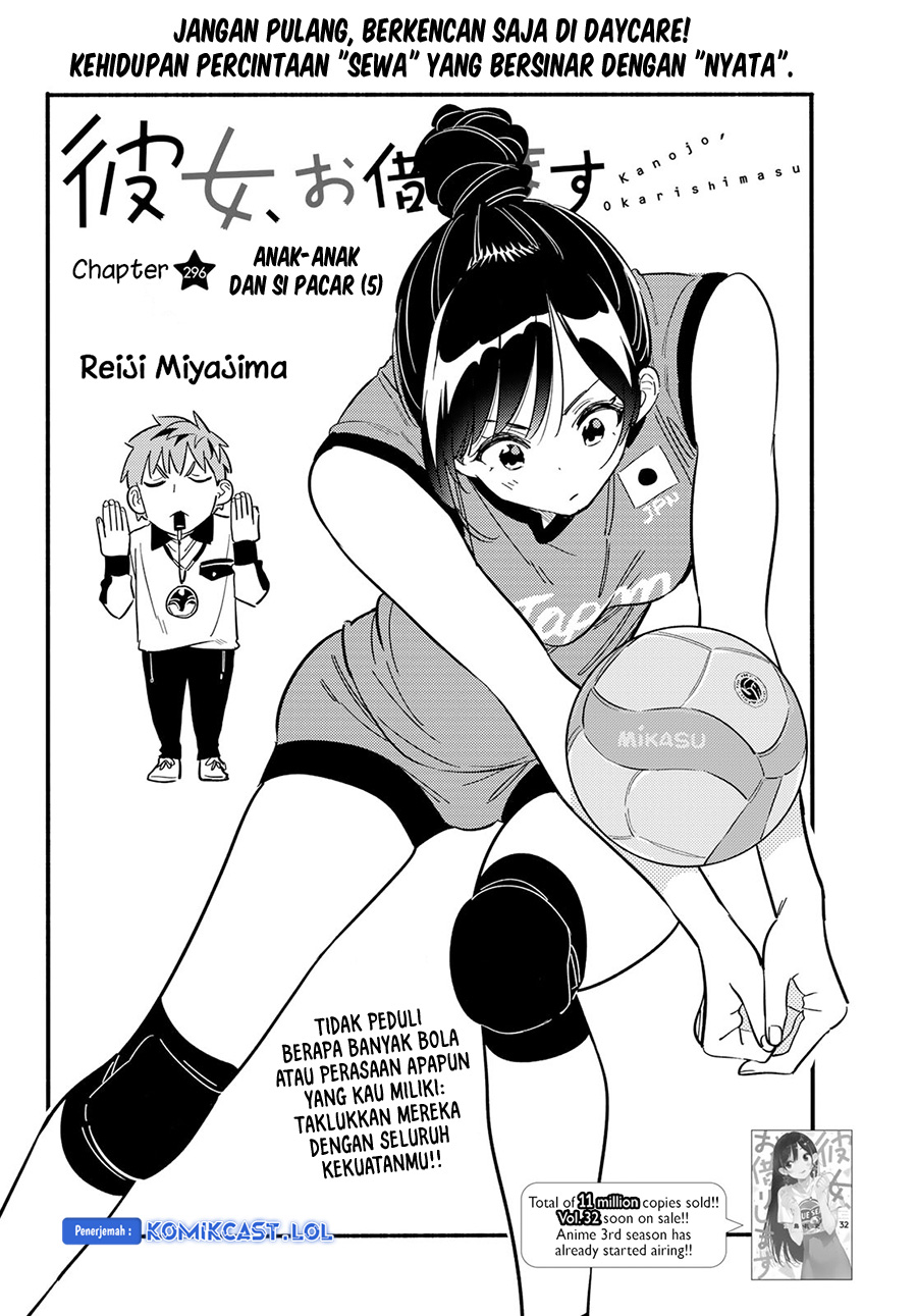 Kanojo, Okarishimasu