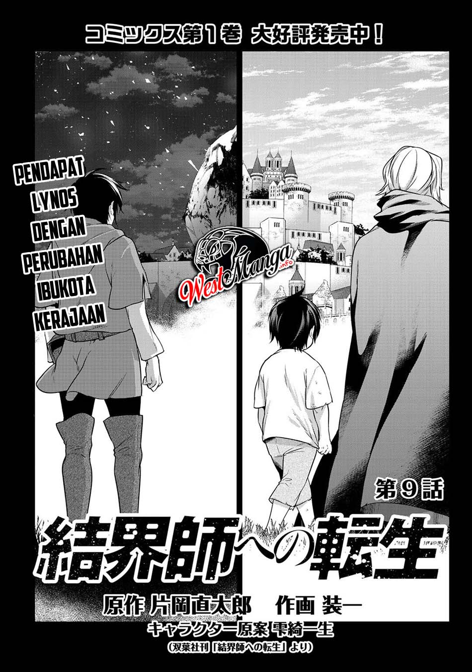 Kekkaishi e no Tensei