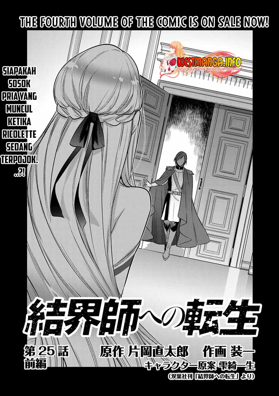 Kekkaishi e no Tensei