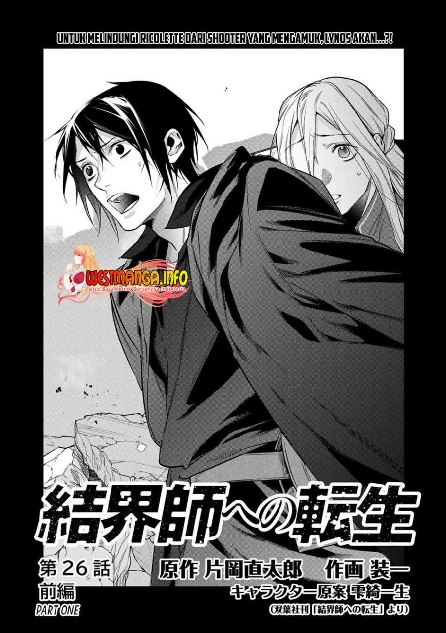 Kekkaishi e no Tensei