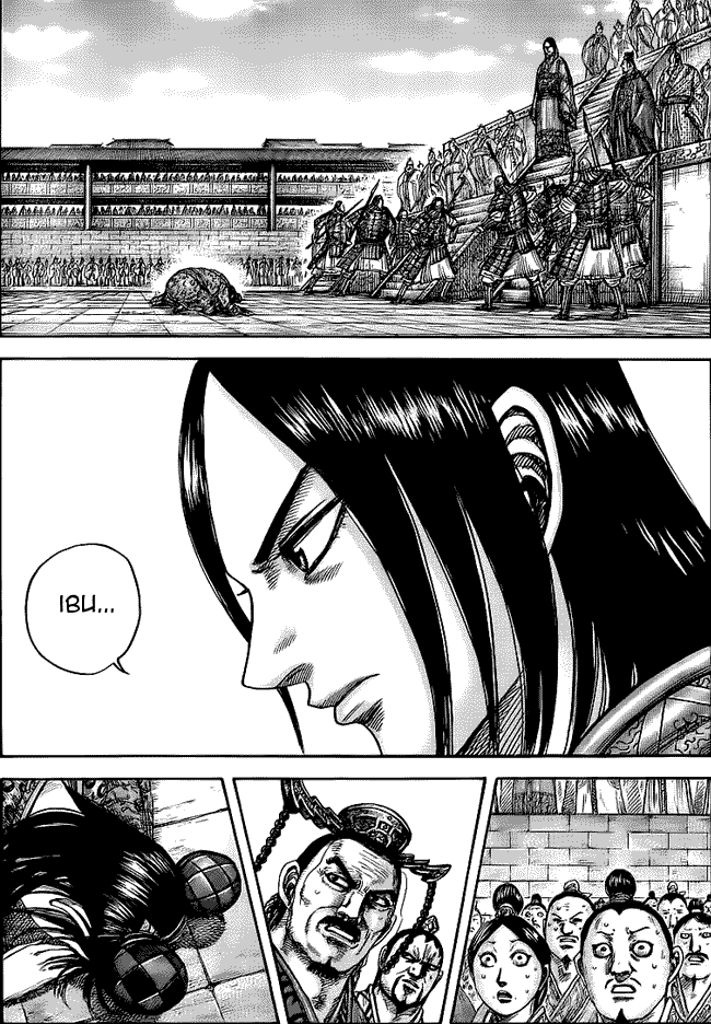 Kingdom