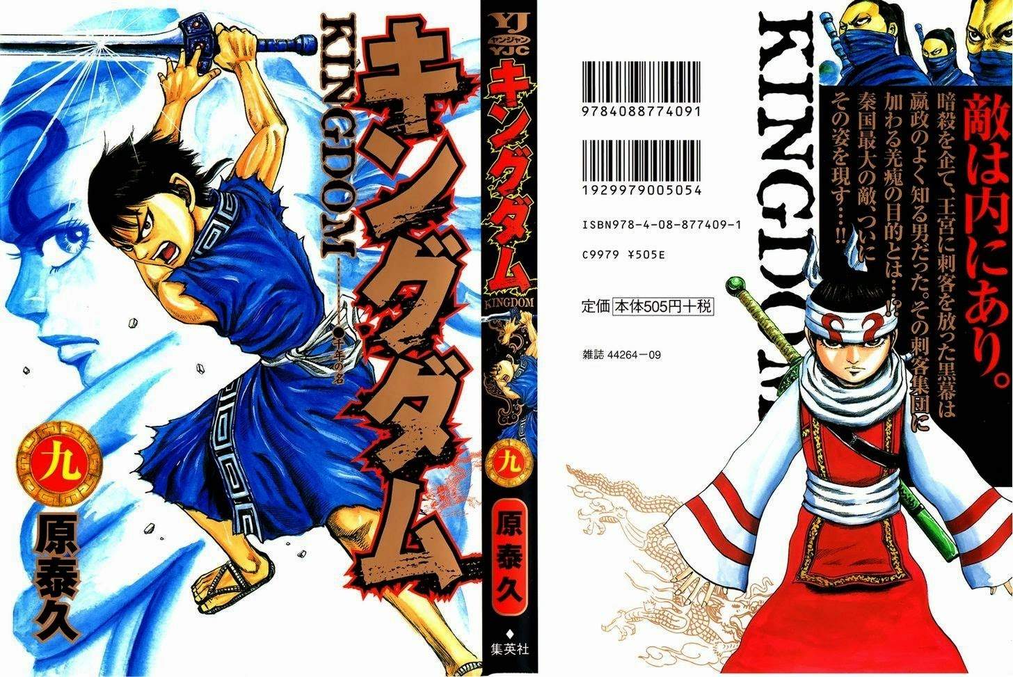 Kingdom