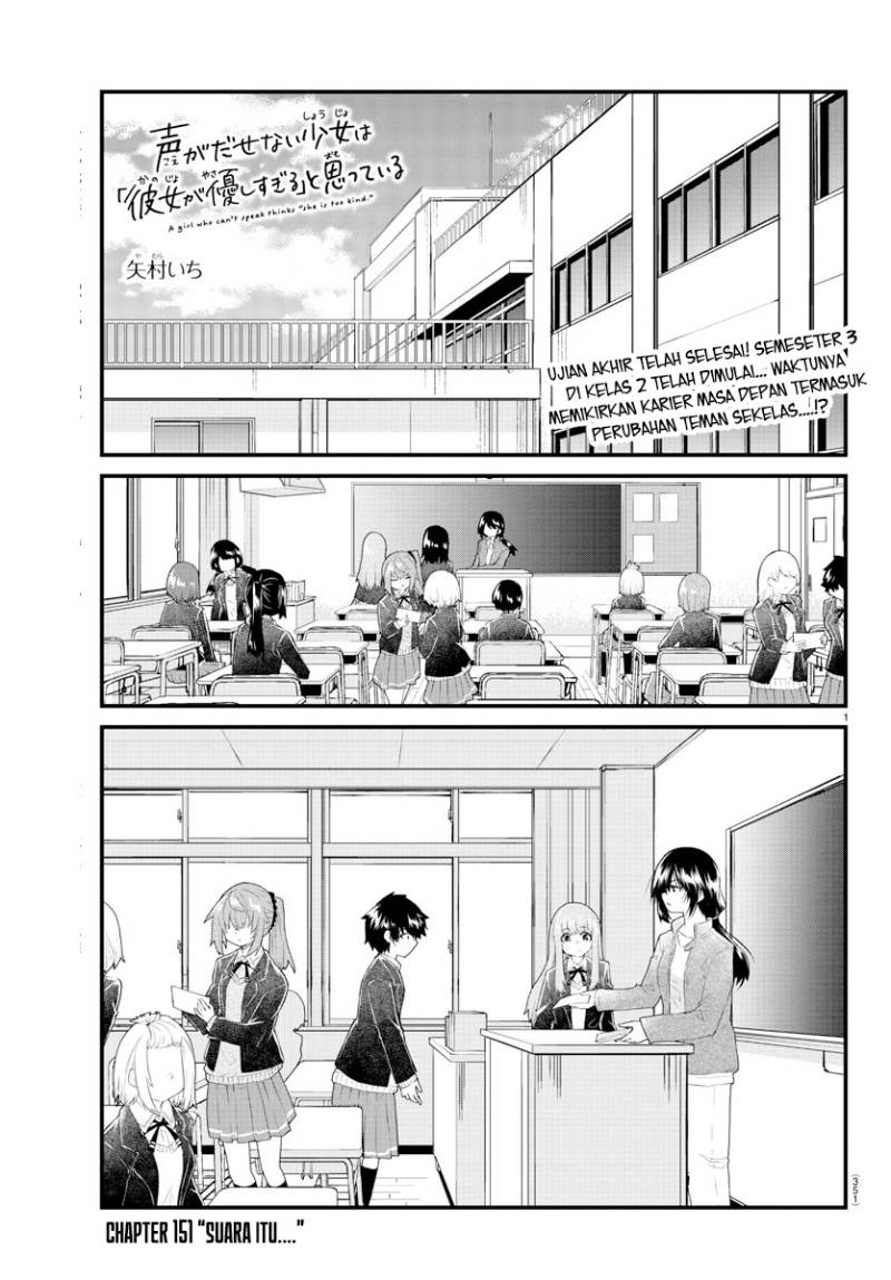 Koe ga dasenai Shoujo wa “Kanojo ga Yasashisugiru” to Omotte iru Chapter 151