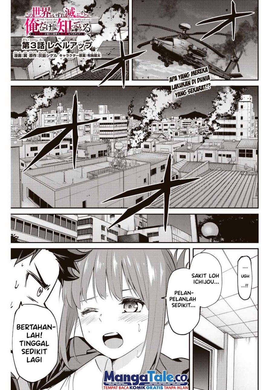 Kono Sekai ga Izure Horobu Koto wo, Ore dake ga Shitte Iru