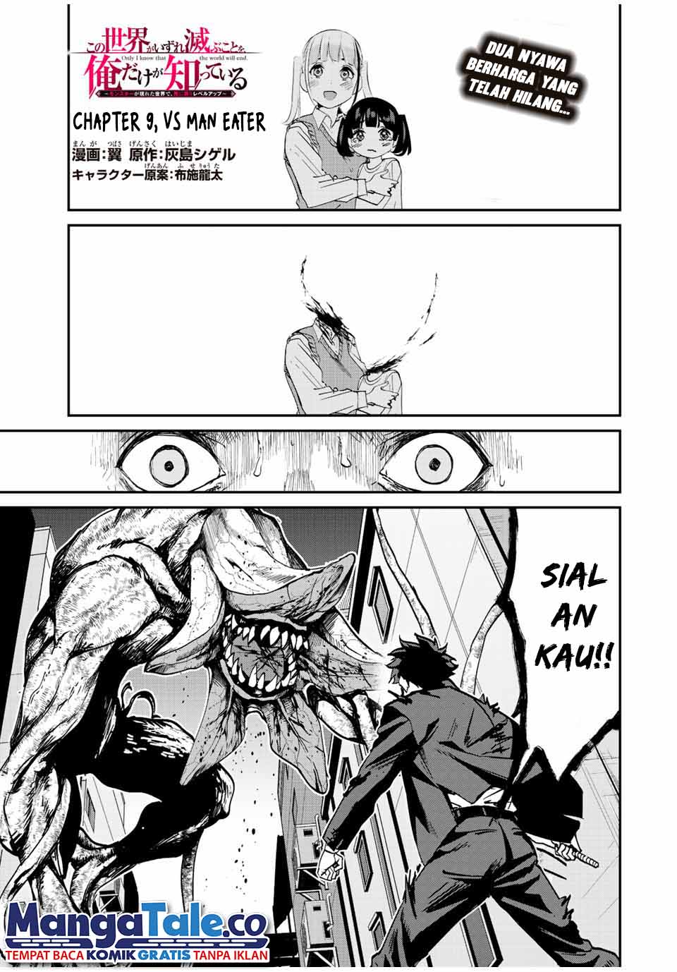 Kono Sekai ga Izure Horobu Koto wo, Ore dake ga Shitte Iru