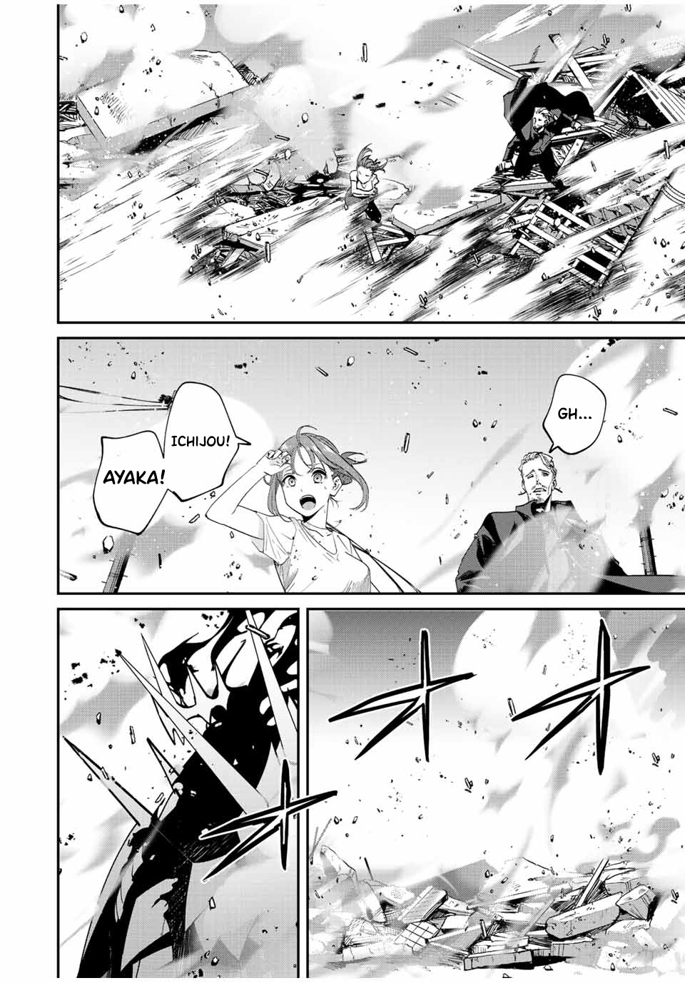Kono Sekai ga Izure Horobu Koto wo, Ore dake ga Shitte Iru