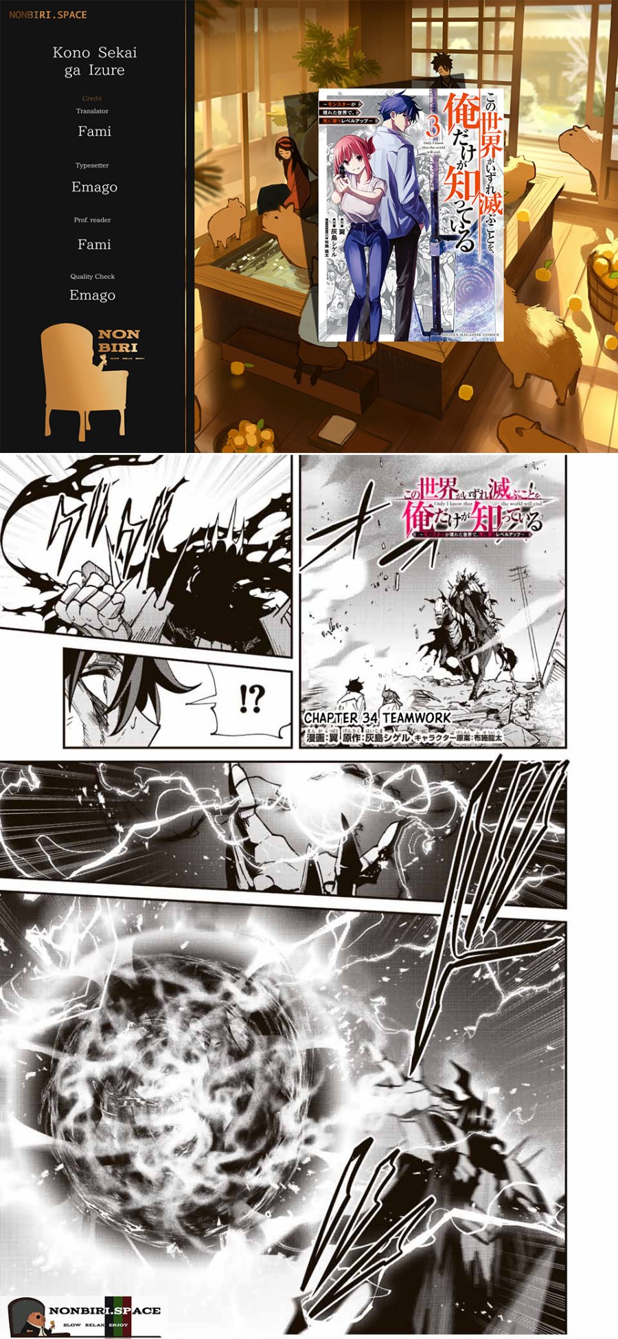 Kono Sekai ga Izure Horobu Koto wo, Ore dake ga Shitte Iru