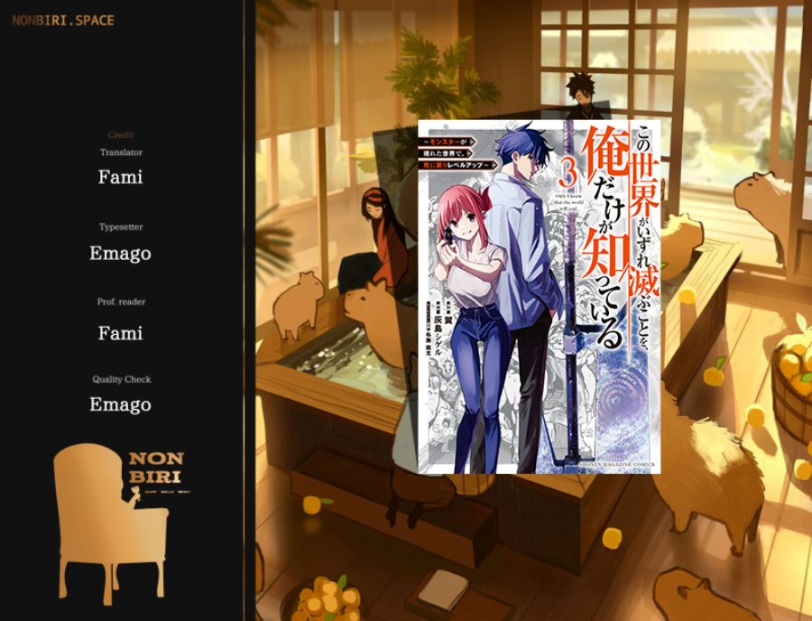 Kono Sekai ga Izure Horobu Koto wo, Ore dake ga Shitte Iru