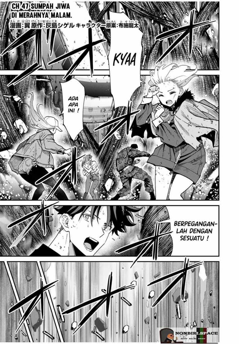 Kono Sekai ga Izure Horobu Koto wo, Ore dake ga Shitte Iru