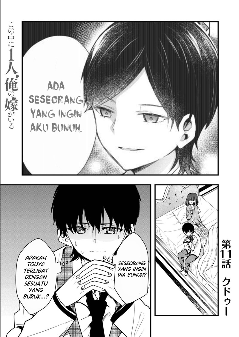 Kononaka ni Hitori, Ore no Yome ga Iru