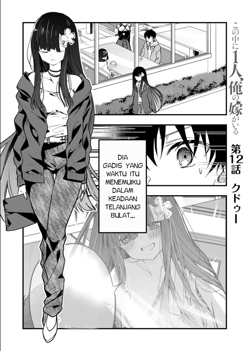 Kononaka ni Hitori, Ore no Yome ga Iru