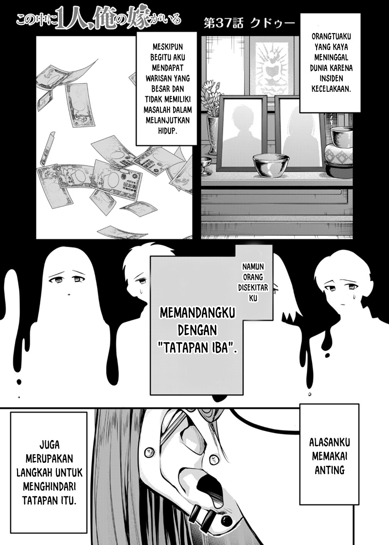 Kononaka ni Hitori, Ore no Yome ga Iru