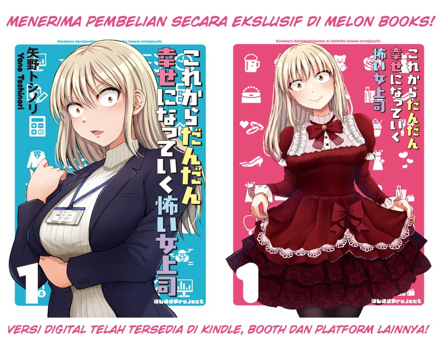 Kore kara Dandan Shiawase ni Natte Iku Kowai Onna Joushi