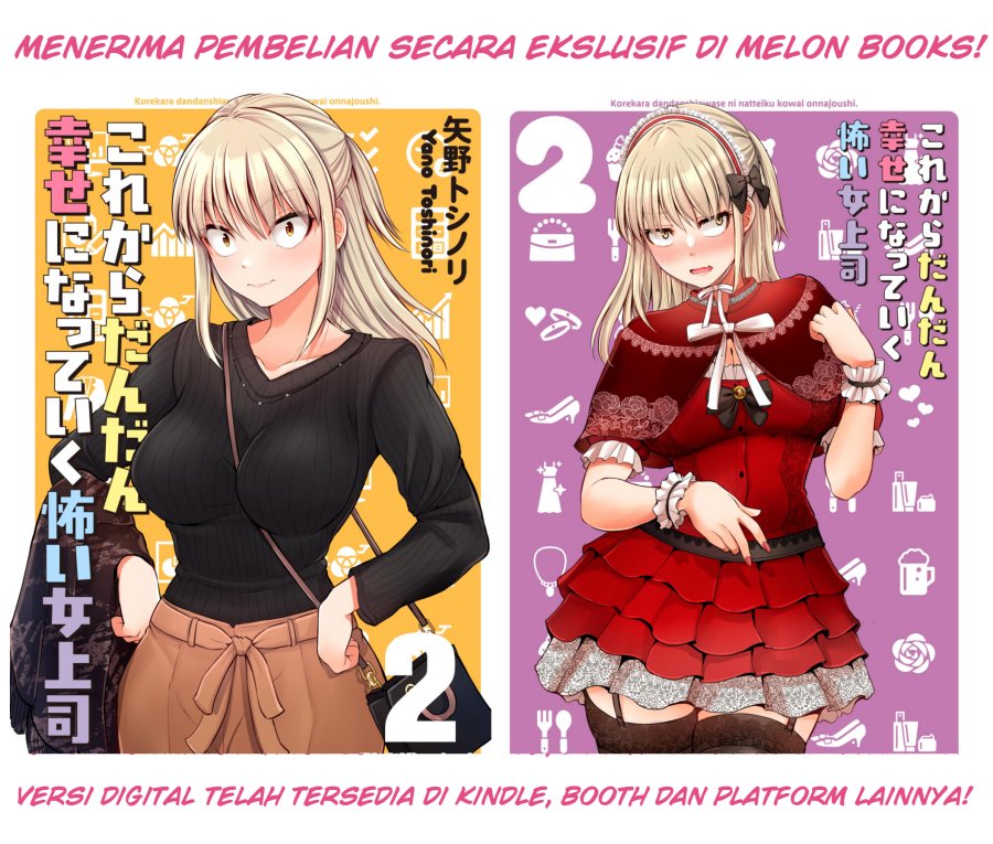 Kore kara Dandan Shiawase ni Natte Iku Kowai Onna Joushi