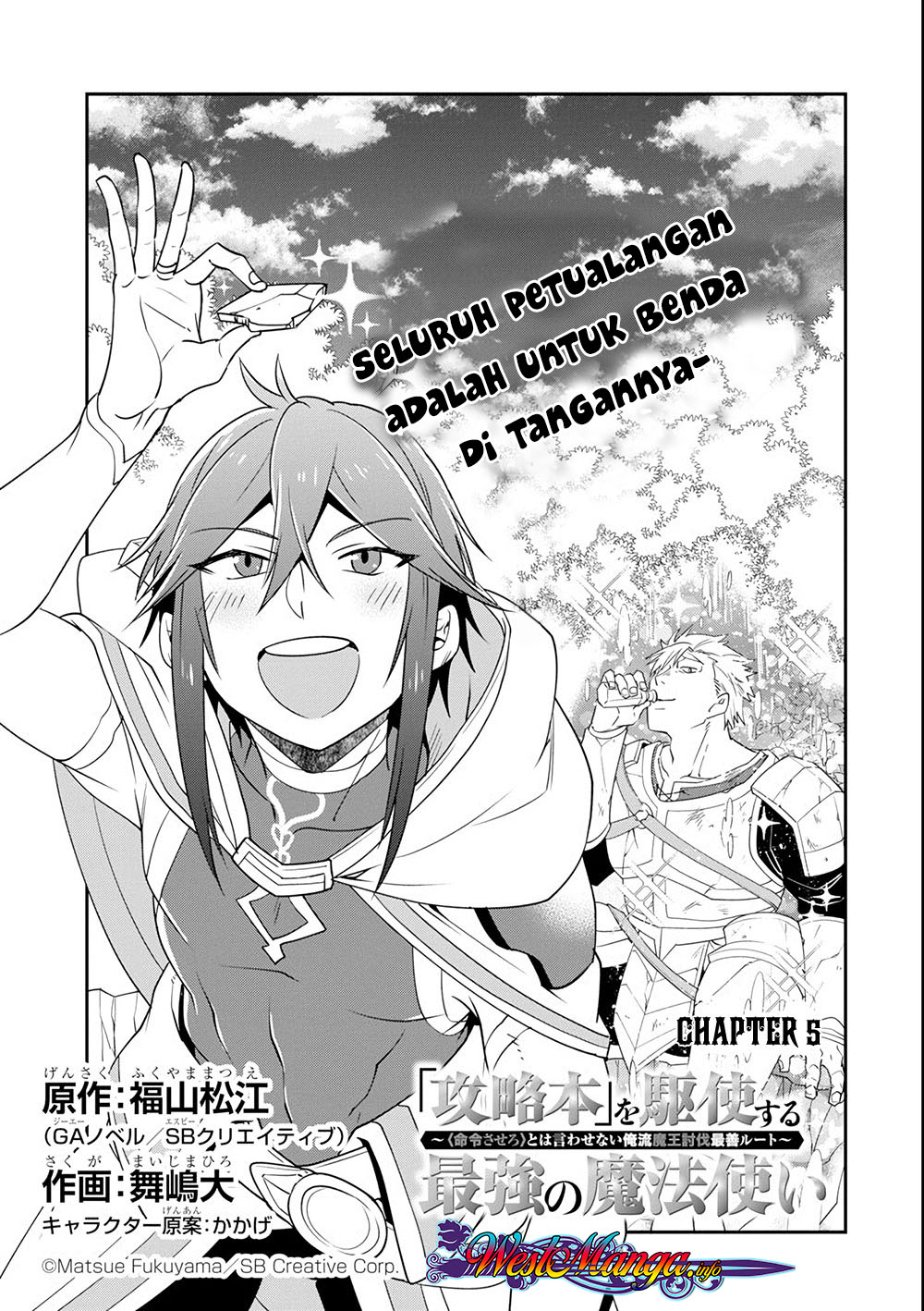 Kouryakuhon o Kushi Suru Saikyou no Mahoutsukai ~”meirei sa sero” to wa Iwa Senai Oreryuu Mao Tobatsu Saizen Ruuto ~