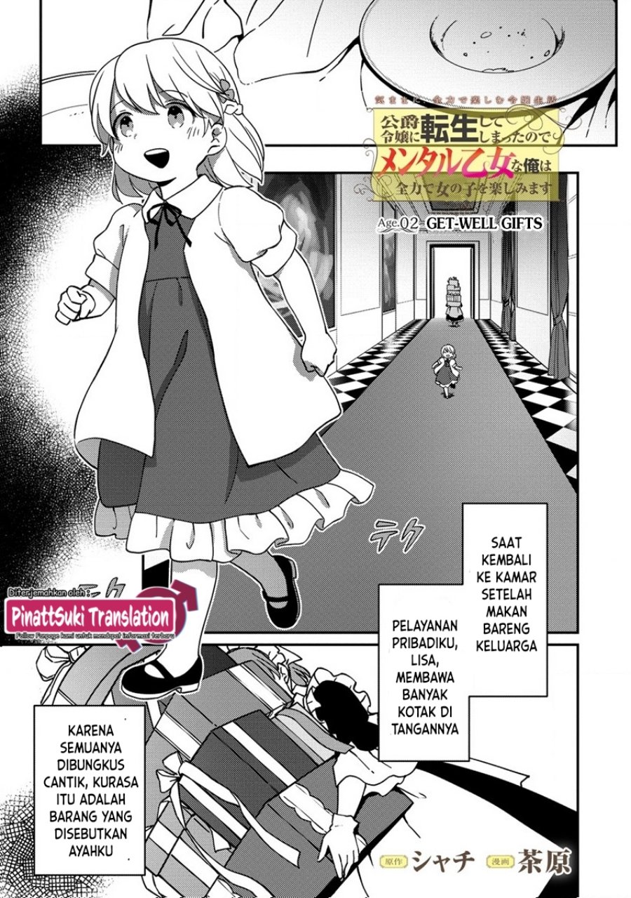 Koushaku Reijou ni Tensei shiteshimatta node, Mental Otome na Ore wa, Zenryoku de Onnanoko wo Tanoshimimasu