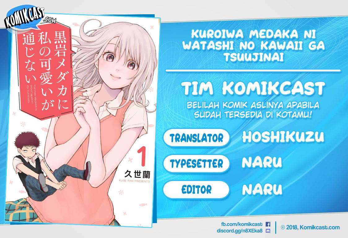 Kuroiwa Medaka ni Watashi no Kawaii ga Tsuujinai (My Charms Are Wasted On Kuroiwa Medaka)