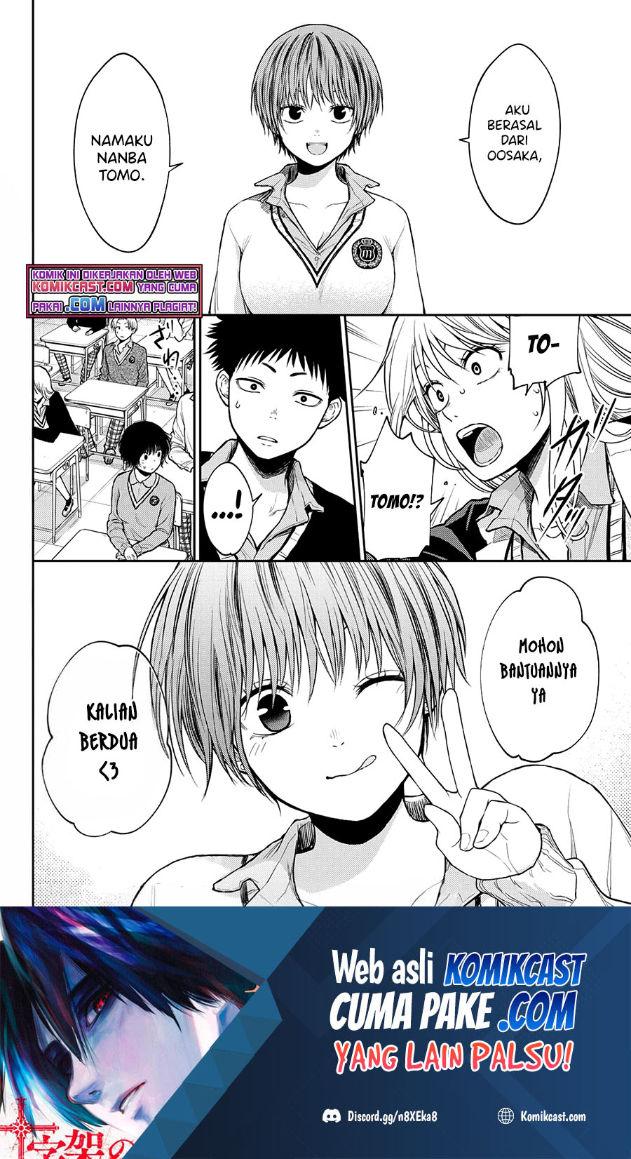 Kuroiwa Medaka ni Watashi no Kawaii ga Tsuujinai (My Charms Are Wasted On Kuroiwa Medaka)