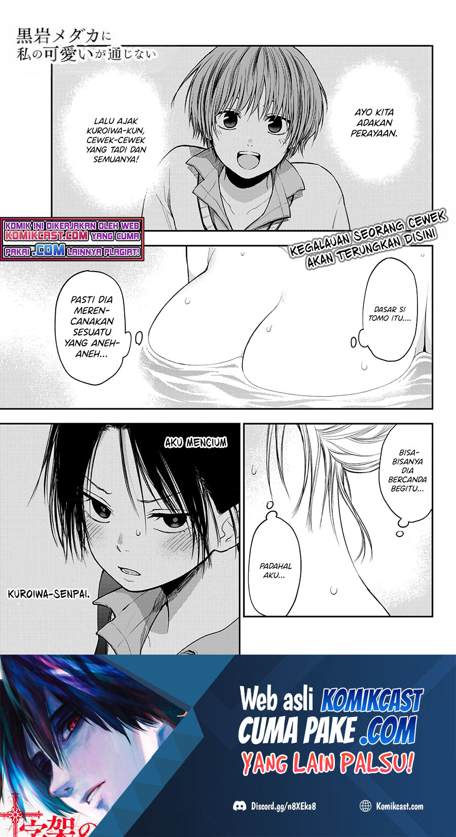 Kuroiwa Medaka ni Watashi no Kawaii ga Tsuujinai (My Charms Are Wasted On Kuroiwa Medaka)