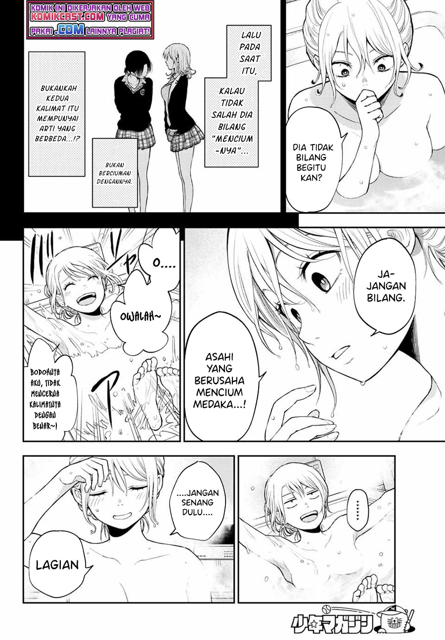 Kuroiwa Medaka ni Watashi no Kawaii ga Tsuujinai (My Charms Are Wasted On Kuroiwa Medaka)