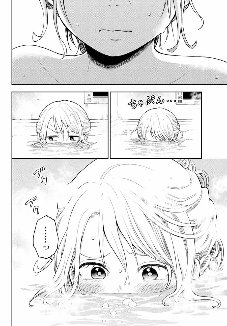 Kuroiwa Medaka ni Watashi no Kawaii ga Tsuujinai (My Charms Are Wasted On Kuroiwa Medaka)