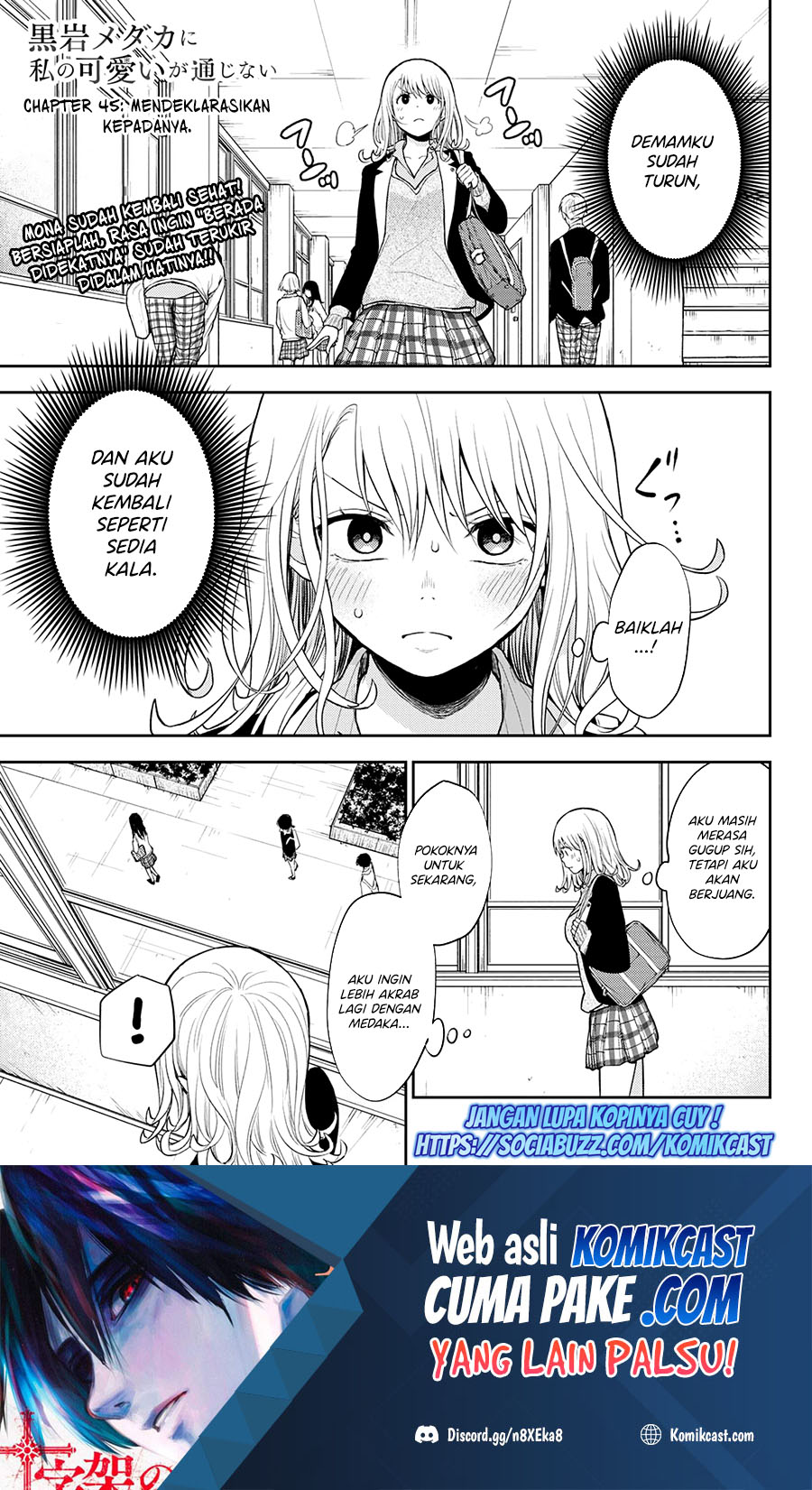 Kuroiwa Medaka ni Watashi no Kawaii ga Tsuujinai (My Charms Are Wasted On Kuroiwa Medaka)