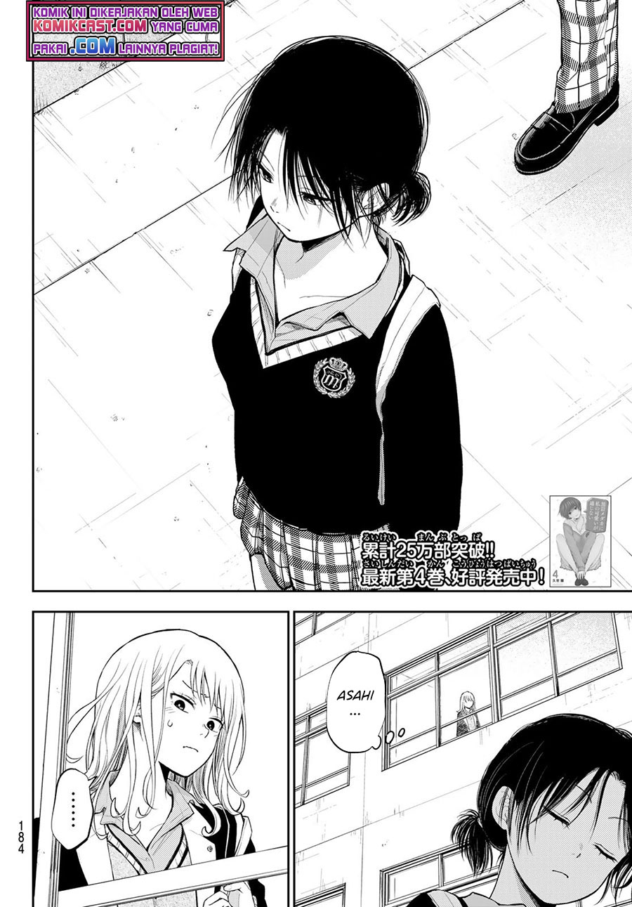 Kuroiwa Medaka ni Watashi no Kawaii ga Tsuujinai (My Charms Are Wasted On Kuroiwa Medaka)