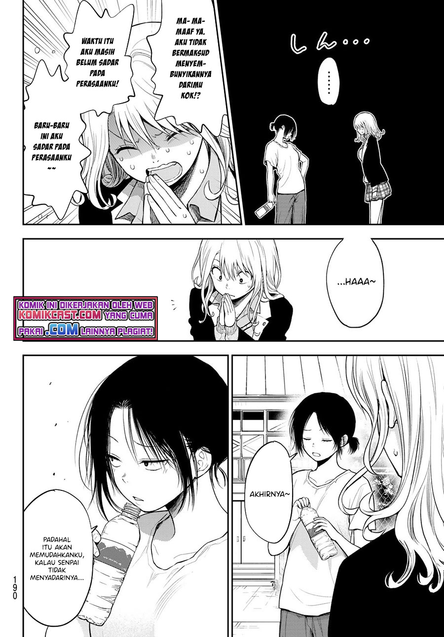 Kuroiwa Medaka ni Watashi no Kawaii ga Tsuujinai (My Charms Are Wasted On Kuroiwa Medaka)