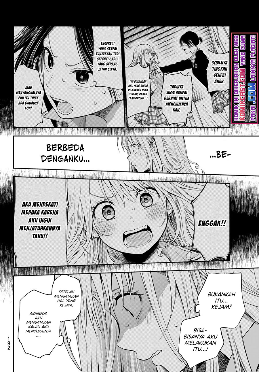 Kuroiwa Medaka ni Watashi no Kawaii ga Tsuujinai (My Charms Are Wasted On Kuroiwa Medaka)
