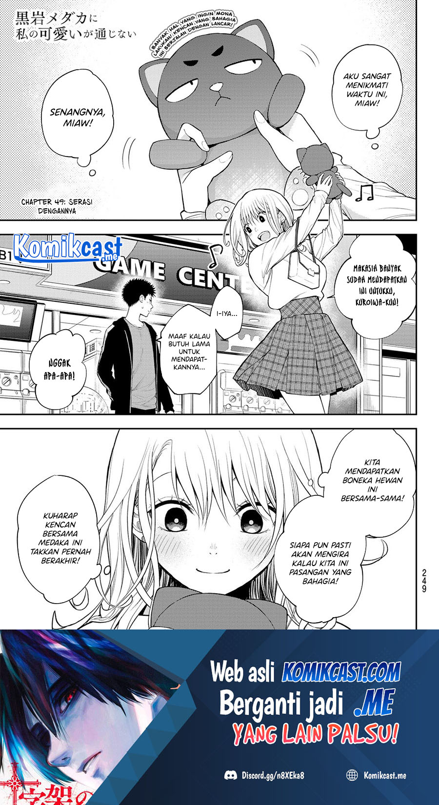 Kuroiwa Medaka ni Watashi no Kawaii ga Tsuujinai (My Charms Are Wasted On Kuroiwa Medaka)