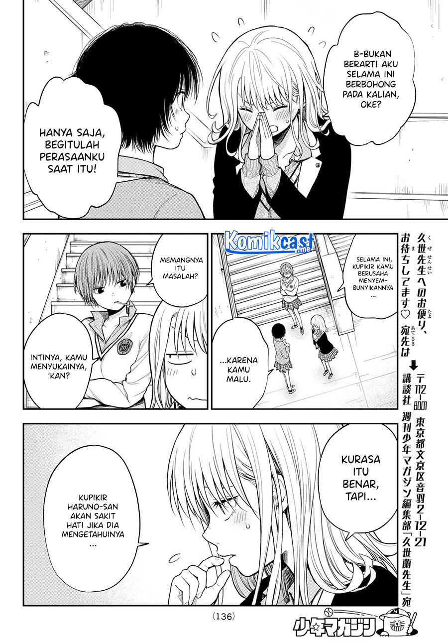 Kuroiwa Medaka ni Watashi no Kawaii ga Tsuujinai (My Charms Are Wasted On Kuroiwa Medaka)
