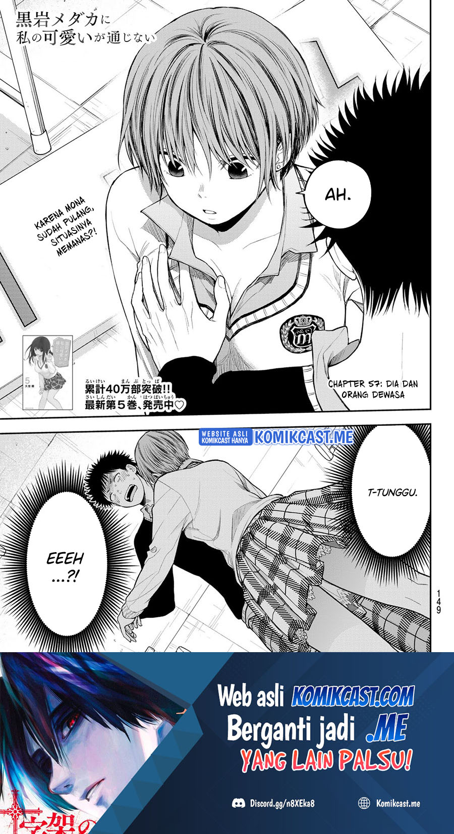 Kuroiwa Medaka ni Watashi no Kawaii ga Tsuujinai (My Charms Are Wasted On Kuroiwa Medaka)