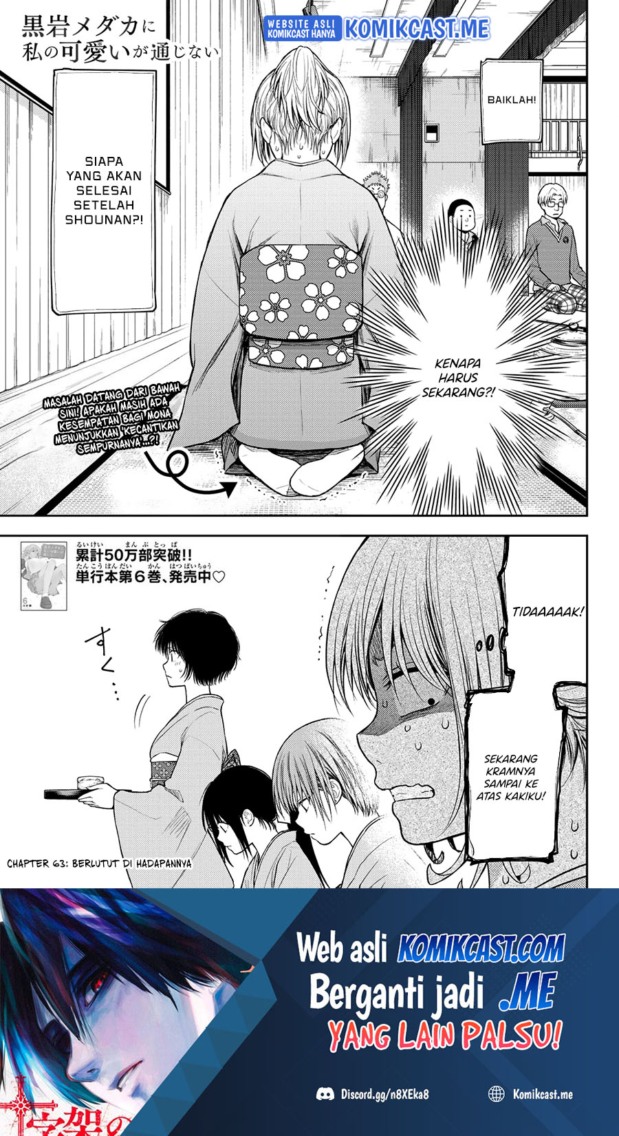 Kuroiwa Medaka ni Watashi no Kawaii ga Tsuujinai (My Charms Are Wasted On Kuroiwa Medaka)