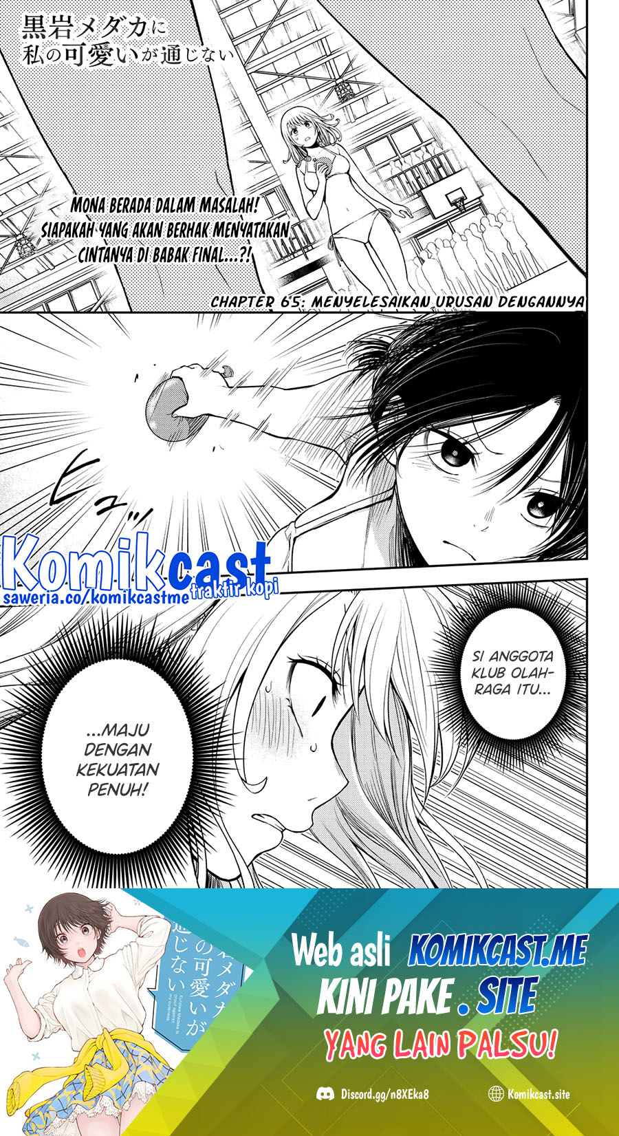 Kuroiwa Medaka ni Watashi no Kawaii ga Tsuujinai (My Charms Are Wasted On Kuroiwa Medaka)