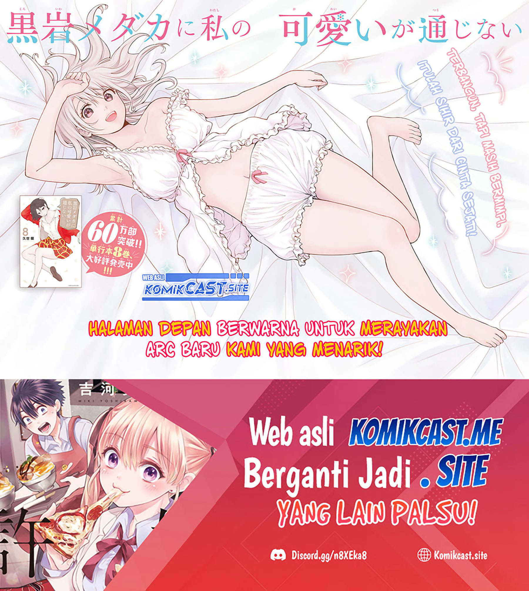 Kuroiwa Medaka ni Watashi no Kawaii ga Tsuujinai (My Charms Are Wasted On Kuroiwa Medaka)