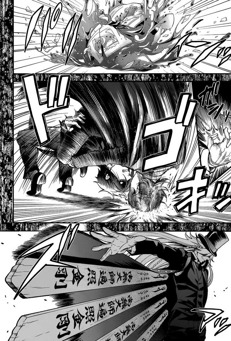 Kuroshitsuji