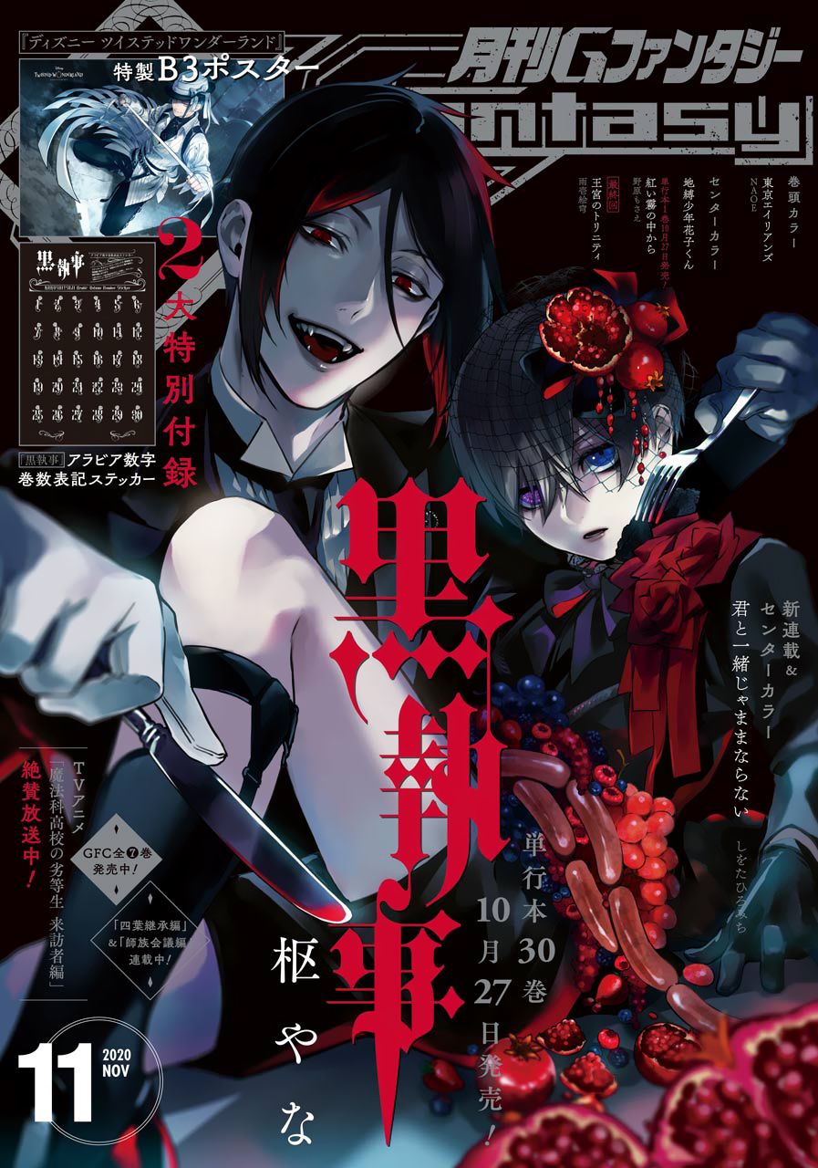 Kuroshitsuji