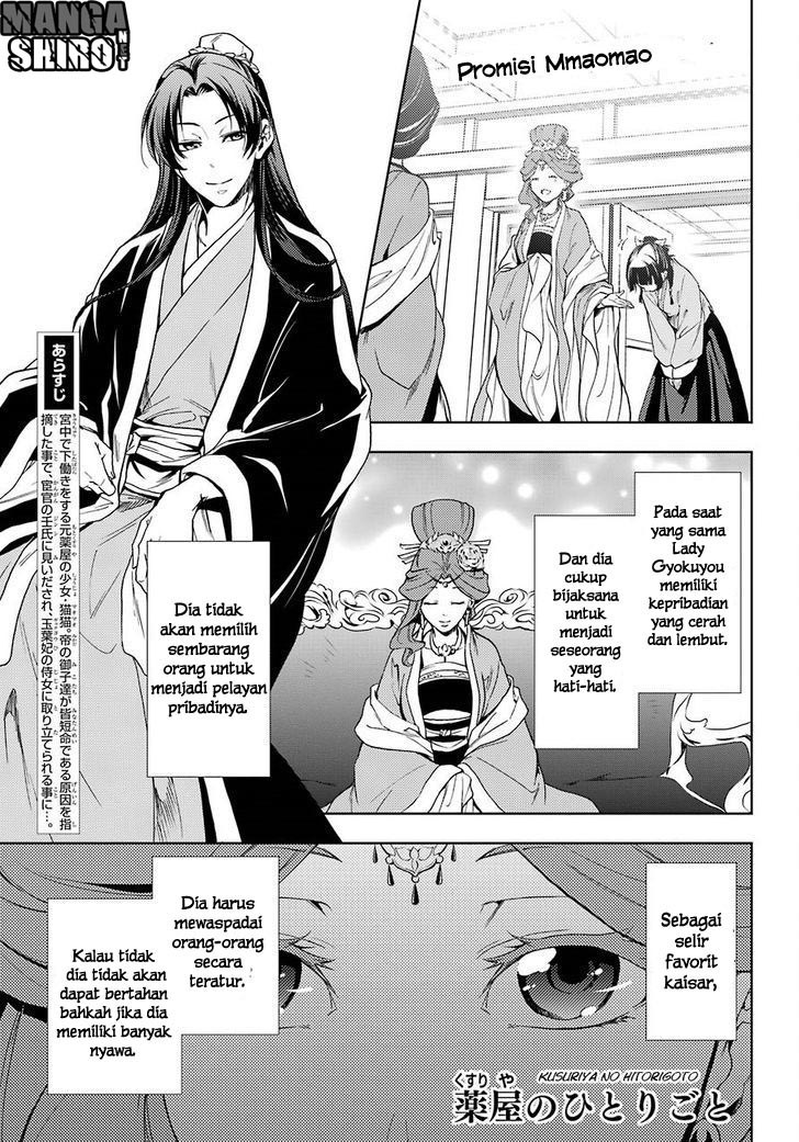 Kusuriya no Hitorigoto