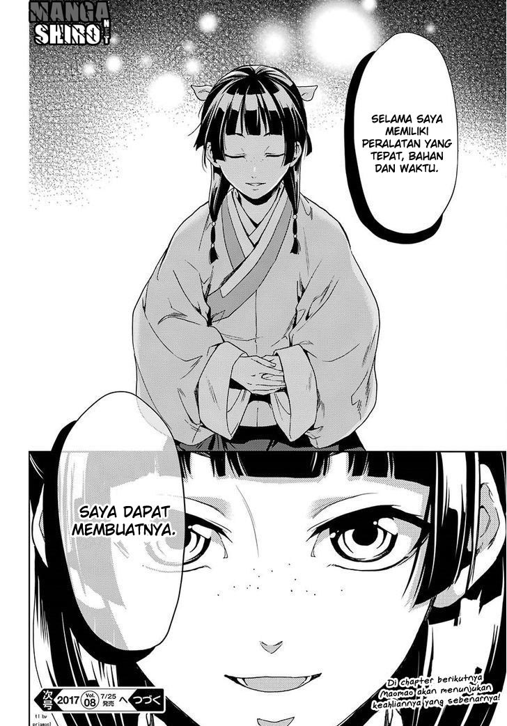 Kusuriya no Hitorigoto
